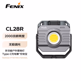 FENIX菲尼克斯探照灯 CL28R工业大泛光探照灯磁吸无极调光