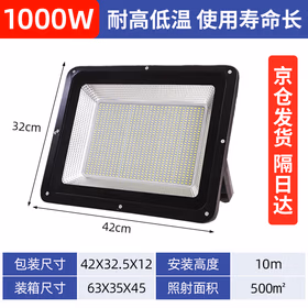 莞安 led投光灯户外工地射灯防水大功率低压船用探照灯 1000W-1800珠 白光（220V）