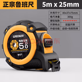 绿林正宗鲁班尺阴阳老式丁兰文公拉尺盒高精度风水钢卷尺