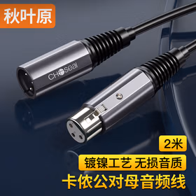 秋叶原(CHOSEAL)卡侬公对母音频延长线 调音台音响箱功放摄影机平衡卡农线 2米 QAD24BKT2