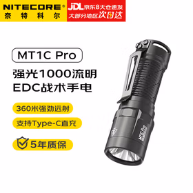 奈特科尔（NITECORE）便携式随身小手电MT1C PRO 户外战术1000流明 强光照明应急灯