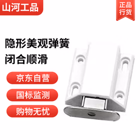 山河工品隐形柜门碰珠单吸白色小号弹开回弹器按压式门磁强磁门吸弹簧吸合器磁碰