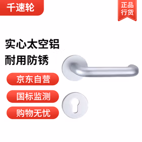 千速轮欧式门锁 卧室分体具 实木门 房间执手锁 F7-1 银白色 太空铝 3.5CM-4.5CM 中心距离5.8CM