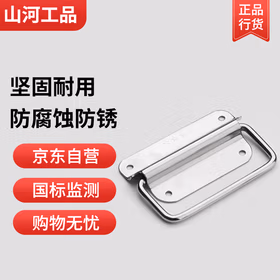 山河工品折叠拉手 大号总长100mm 304不锈钢 极简拉手 自动回弹 防腐防锈 加厚升级