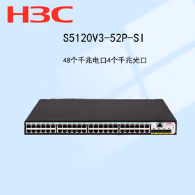 新华三（H3C）48口千兆电+4千兆光纤口三层网管企业级交换机 S5120V3-52P-SI