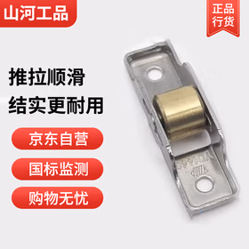 山河工品塑钢门窗户轨道滑轮778088型7077型14mm平轮不锈钢滑轮推拉移门玻璃滚轮滚针轴承内置9根不锈钢滚针耐磨承重