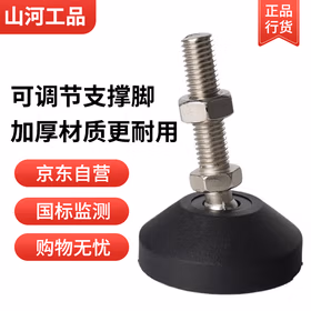 山河工品万向脚杯地脚调节脚脚垫调整可调节支撑脚 香槟色 【D80-M12*80】