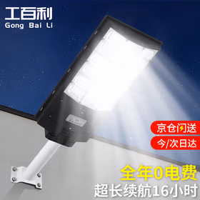 工百利 太阳能照明灯 感应遥控户外院子太阳能道路灯室外防水农村花园超亮大功率 864珠+控制器+遥控