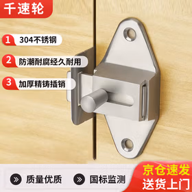 千速轮304不锈钢插销门扣锁固定防盗卫生间厕所搭卡扣老式房门栓免打孔 飞机插销 【打孔安装】