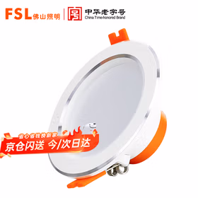 佛山照明（FSL）LED筒灯嵌入式天花灯全铝材银边2.5寸5W开孔75-90mm 白光（6500K）