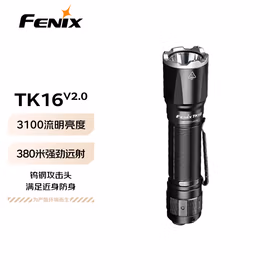 FENIX菲尼克斯工业手电筒 TK16V2.0曜石黑 强光远射双尾按照明手电 3100流明