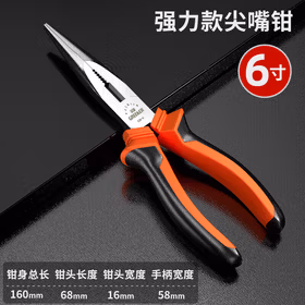 绿林（GREENER）尖嘴钳电工钳6寸电工家用钳子省力工业级多功能钢丝钳剪线钳断线
