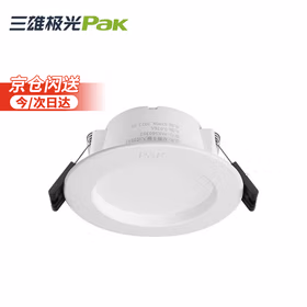 三雄极光（Pak）LED筒灯射灯办公室展厅走廊物业过道超薄嵌入式天花筒灯4.8W3寸开孔75mm-80mm 白光（6500K）