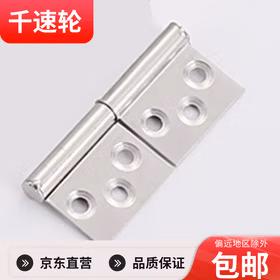 千速轮304不锈钢加厚旗形合页 4寸2.0mm厚 卫生间门窗专用 实心铸造 多款可选