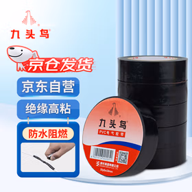 九头鸟 电工胶带PVC黑色绝缘胶布 适用汽修家装 防水阻燃防潮耐酸碱 独立包装黑色10米*10卷