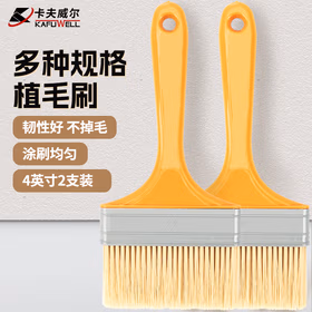 卡夫威尔植毛刷水油性两用腻子涂墙绘漆颜料水彩水粉油画4"/2支装 EM3644