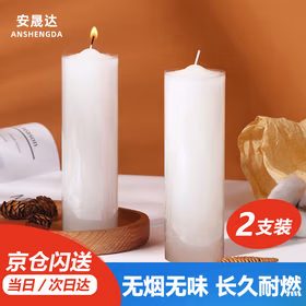 安晟达 应急照明加粗蜡烛 大号无烟蜡烛 大号长杆日用蜡烛应急防灾照明 白色2只装 5*16厘米