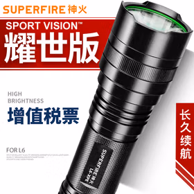 神火（SupFire）L6-XPE超强光手电筒多功能可充电26650超亮远射LED户外灯防水聚光5W超长续航5小时