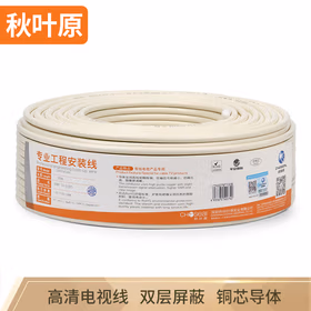秋叶原（CHOSEAL）有线电视专用线 数字高清有线电视线带屏蔽 工程家装电视闭路线 100米/卷 LDN0079T100S