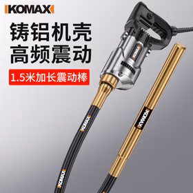 科麦斯水泥振动棒插电220V手提式工业级混凝土震动器建筑工程小型振捣棒