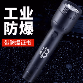 魔铁 M1092防爆手电筒强光远射可充电式工业仓库加油站消防化户外专用巡检