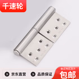 千速轮加厚304不锈钢旗形合页 5寸x3.5x2.0mm厚 卫生间门窗专用