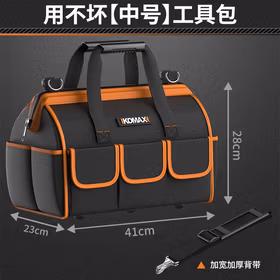 科麦斯工具包大容量手提收纳包结实耐用维修帆布加厚工具袋木工电工包