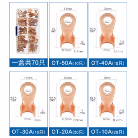 贝傅特 铜鼻子 OT线鼻子加厚开口鼻冷压接线端子接线铜鼻子铜线耳接线 铜鼻子70只/盒装