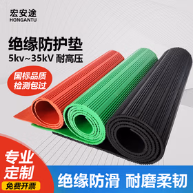 宏安途 绝缘胶垫 配电房高压绝缘垫条纹胶皮绝缘地垫可定制 1m*1m*3mm【5KV】红色条纹绝缘垫