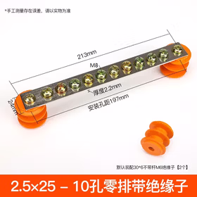 资冠 5 7 10孔加厚零线排带绝缘子3*30配电箱柜零地铜排单排接线端子排 2.5*25-10孔零排配橙色绝缘子M6