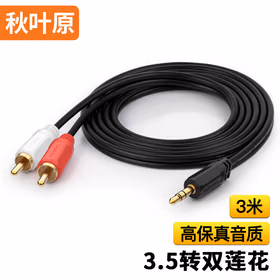 秋叶原（CHOSEAL）3.5mm一分二莲花头音频线 3.5转双莲花音频线 3米 QS3002T3