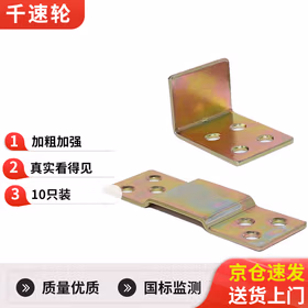 千速轮床铰链合页角码床插配件插件五金挂件床铰连接件 大号床铰【10个】 碳钢