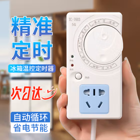 惠利得冰箱知音温控器通用冰柜伴侣定时节能省电保护开关电子冰箱温度控制器 四季款2500W冰箱温控器