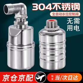 乐卡利304不锈钢浮球阀水塔水箱自停阀全自动水位控制器止水阀4分开关