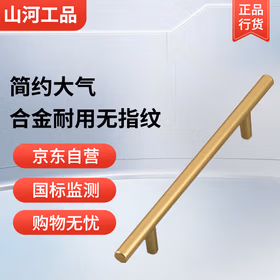 山河工品简约衣柜门把手北欧柜子拉手简欧金色橱柜抽屉单孔拉手 砂金9039-96孔距