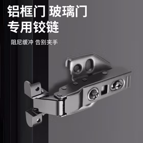 太空者铝框门铰链玻璃门方头阻尼缓冲酒柜合页圆头窄边合叶极简门烟斗合页 圆头黑色直弯/全盖/2只装