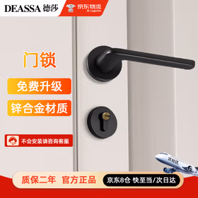 德莎（DEASS）室内木门锁 卧室房门通用分体锁 把手左右方向通用 F02(黑电镀)