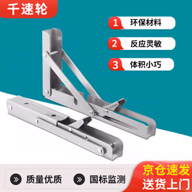 千速轮折叠支架墙上置物架活动直三角支架层板托架隔板支撑架 18寸45CM【两只价】 加厚304不锈钢