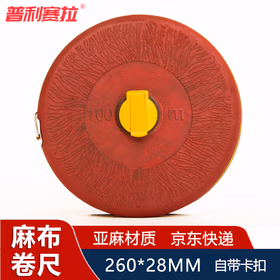 普利赛拉商用工用测量尺皮卷尺盘尺 耐用麻布尺 100米