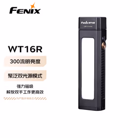 FENIX菲尼克斯工业手电筒 WT16R 工业检修可磁吸侧照明手电
