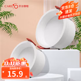 开尔照明（CARE）LED防眩窄边筒灯 无主灯照明嵌入式筒灯 嵌入式客厅酒店防眩目 2.5寸8W中性光 开孔75mm