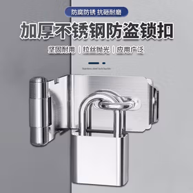 迪普尔加厚不锈钢锁扣插销门栓老式挂锁搭扣直角门带锁门鼻子