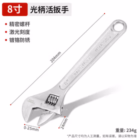 卡夫威尔 8寸活动扳手活口卫浴活络扳子 大开口管钳扳手200mm WR4108D