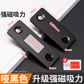山河工品免打孔磁吸推拉门衣柜门自吸磁条一字型雅黑冷轧钢强磁门吸一套装