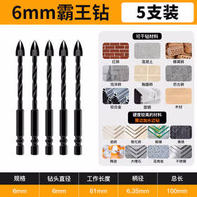 沪豪（HUHAO）瓷砖打孔钻头六角柄十字三角钻冲击四刃霸王钻混泥土磁砖玻璃专用