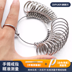 迪普尔欧度美度港度日度戒指圈手寸圈手指圈尺寸大小测量号码戒指环