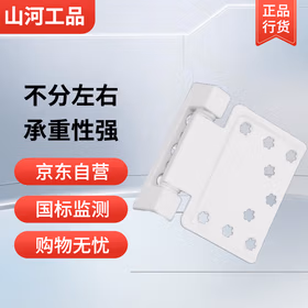 山河工品塑钢门合页老式塑钢门窗户配件卫生间平开窗铰链活页折页合叶大全 【送螺丝】塑钢平板合页1个装