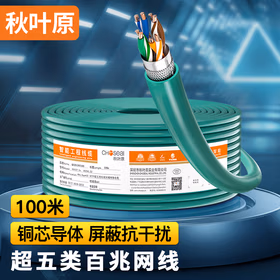 秋叶原（CHOSEAL）超五类网线双屏蔽 抗扰降衰 精炼铜线芯 高速 环保绿网线  100米 QS2613XT100