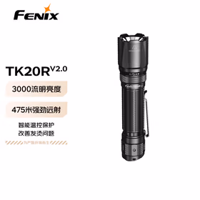 FENIX菲尼克斯工业手电筒 TK20RV2.0 强光远射尾按战术手电 2800流明