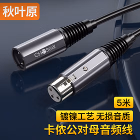 秋叶原(CHOSEAL)卡侬公对母音频延长线 调音台音响箱功放摄影机平衡卡农线 5米 QAD24BKT5